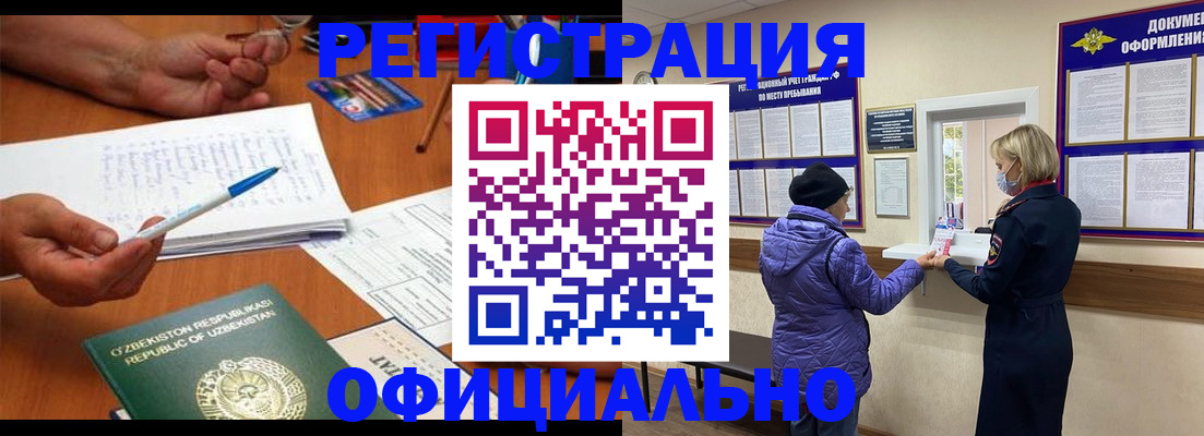 прописка штамп в Лянторе