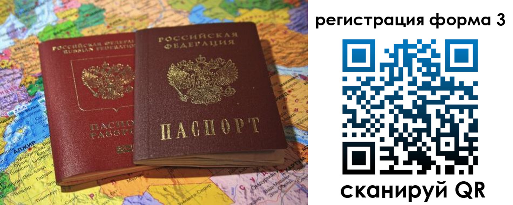 временная регистрация для школы в Лянторе