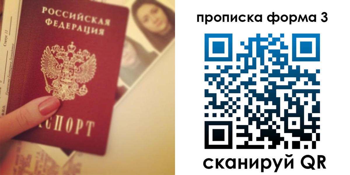 прописка 2025 в Лянторе