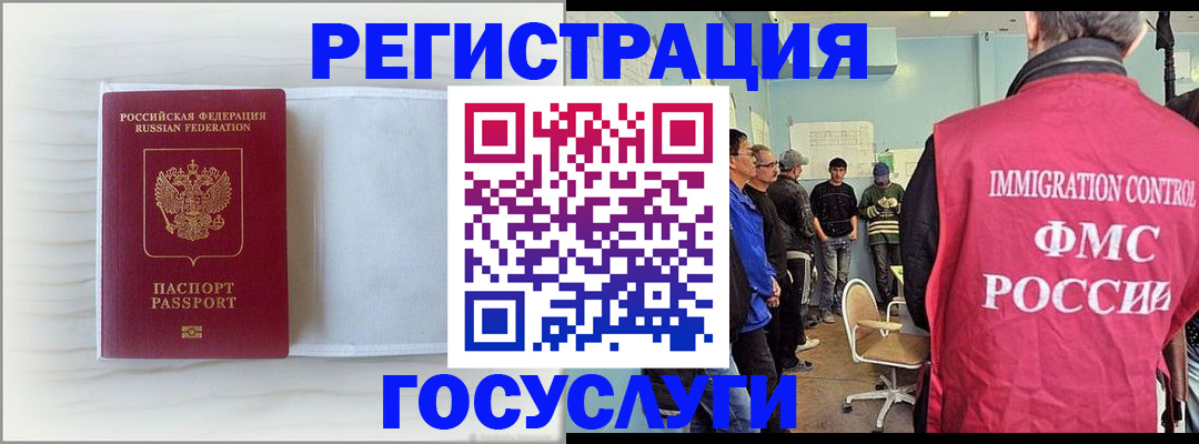 временная регистрация адрес в Лянторе