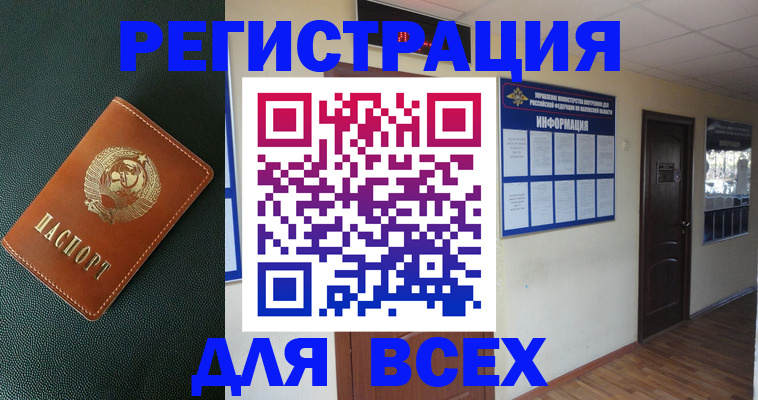 прописка для кредита в Лянторе