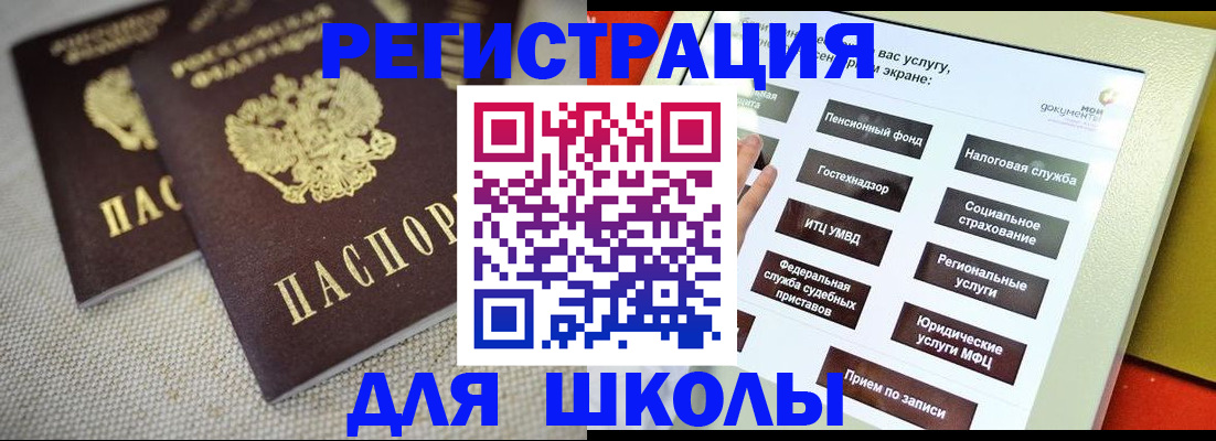 временная регистрация адрес в Лянторе
