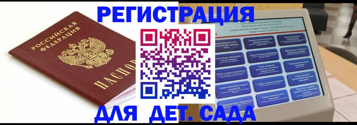 прописка паспорт в Лянторе