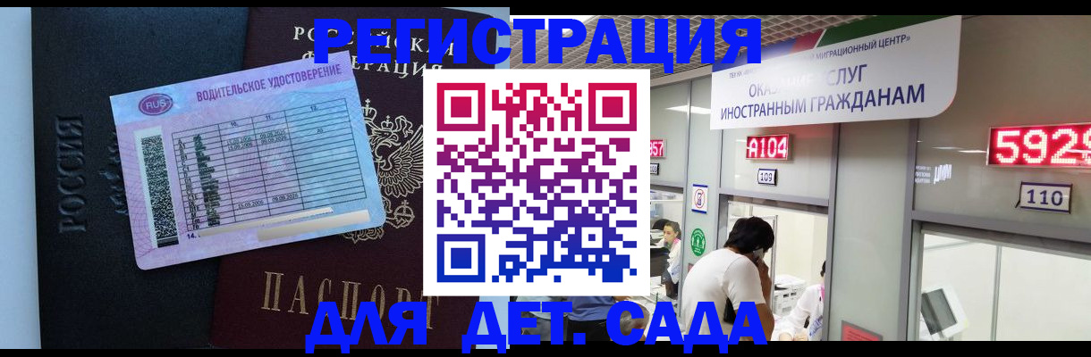 регистрация для школы в Лянторе