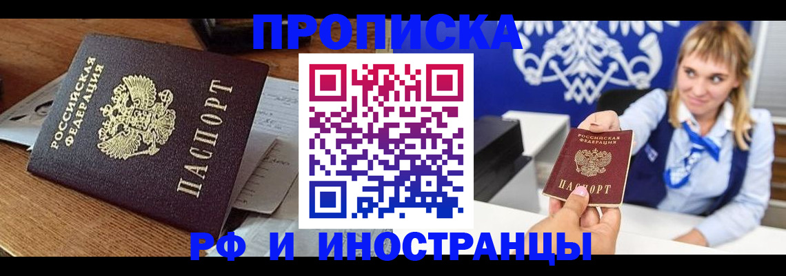 прописка от собственника в Лянторе